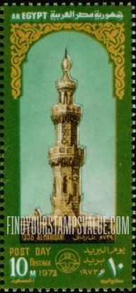 FindYourStampsValue: Post day, 1973 - يوم البريد، 1973