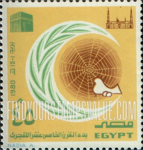 FindYourStampsValue: Hegira (Pilgrimage year) - الهجرة (عام الحج)