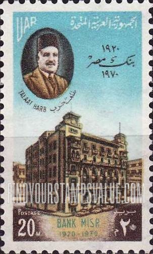 FindYourStampsValue: 50th anniversary of Misr Bank - الذكرى الخمسون لافتتاح بنك مصر
