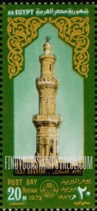 FindYourStampsValue: Post day, 1973 - يوم البريد، 1973