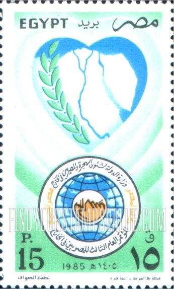 FindYourStampsValue: Egyptian emigrants, 3rd general conference, August 10-14, Cairo - المؤتمر العام الثالث للمصرين في الخارج، القاهرة، 10-14 أغسطس