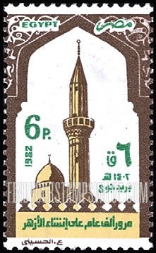 FindYourStampsValue: Al Azhar Mosque millennium - ذكرى ألفية الجامع الأزهر الشريف