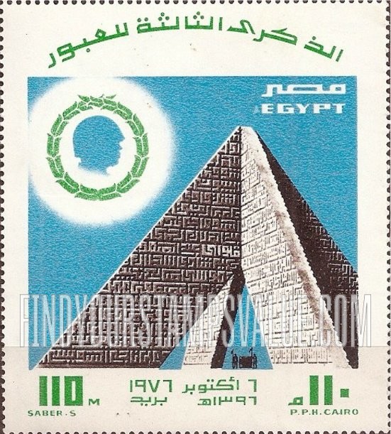 FindYourStampsValue: October War against Israel, 3rd anniversary - الذكرى الثالثة لحرب أكتوبر ضد إسرائيل