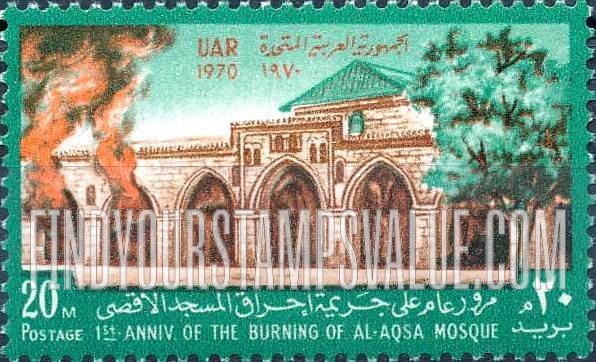 FindYourStampsValue: 1st anniversary of the burning of Al Aqsa Mosque, Jerusalem - الذكرى الأولى لحرق المسجد الأقصى، القدس