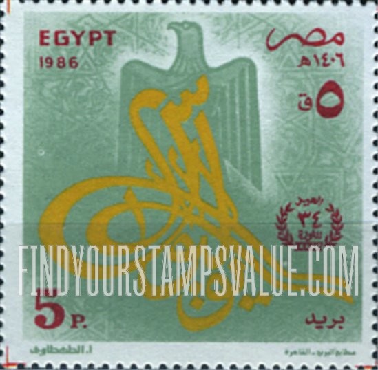 FindYourStampsValue: July 23rd revolution, 34th anniversary - الذكرى الرابعة والثلاثون لثورة 23 يوليو