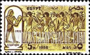 FindYourStampsValue: Faculty of Commerce, Cairo university, 75th anniversary - الذكرى الخامسة والسبعون لكلية التجارة في جامعة القاهرة