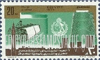 FindYourStampsValue: Egyptian Spinning and Weaving Company, El Mehalla el Kobra, 50th anniversary - الذكرى الخمسون للشركة المصرية للغزل والنسيج، المحلة الكبرى