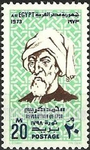 FindYourStampsValue: Mohamed Korayem, martyr - الشهيد محمد كريم
