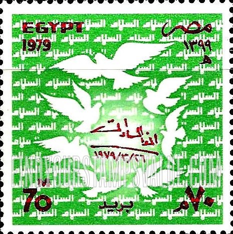 FindYourStampsValue: Signing of Peace Treaty between Egypt and Israel, March 26 - توقيع معاهدة السلام بين مصر وإسرائيل، 26 مارس