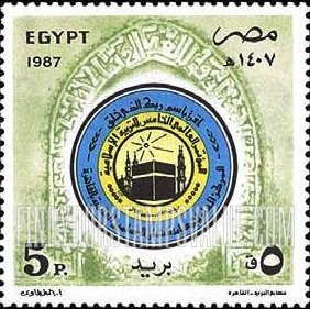 FindYourStampsValue: 5th world conference on Islamic education - المؤتمر الدولي الخامس حول التعليم الإسلامي