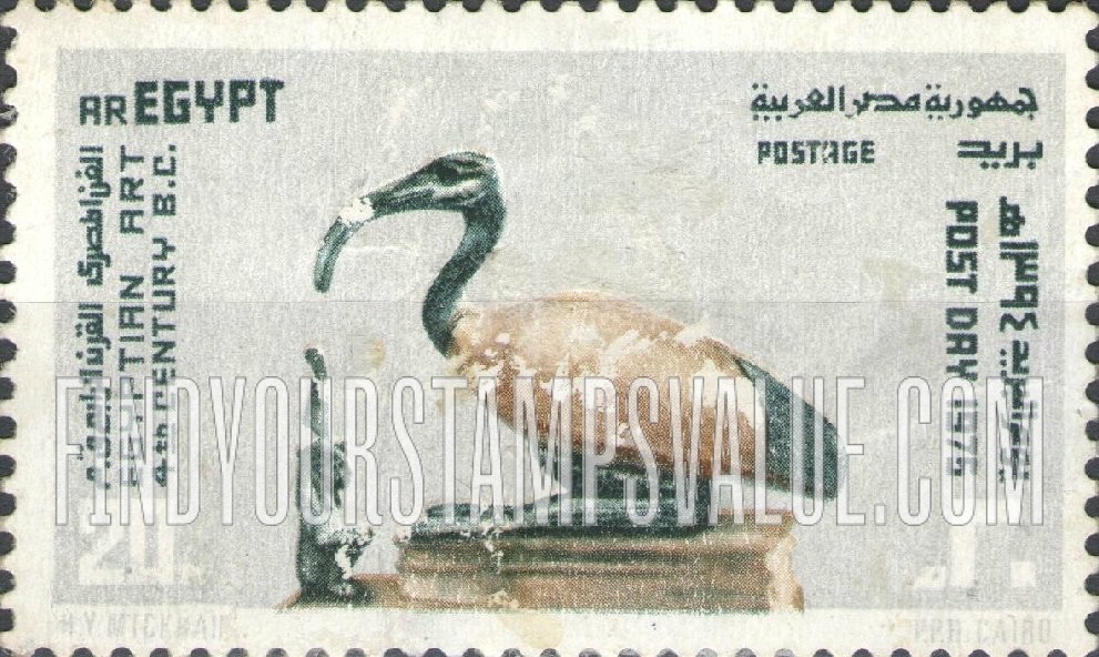 FindYourStampsValue: Post Day 1975. Egyptian art works from 12th-5th centuries B.C. - يوم البريد لعام 1975. الأعمال الفنية المصرية من القرن الثاني عشر إلى القرن الخامس قبل الميلاد