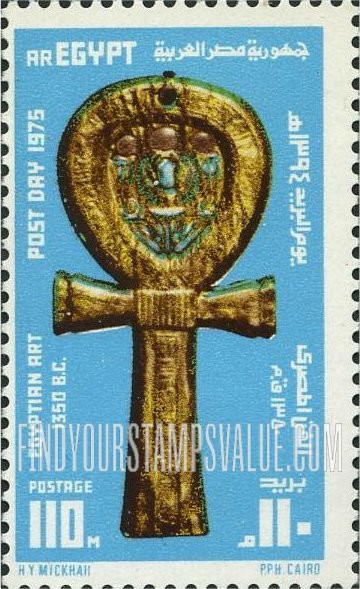 FindYourStampsValue: Post Day 1975. Egyptian art works from 12th-5th centuries B.C. - يوم البريد لعام 1975. الأعمال الفنية المصرية من القرن الثاني عشر إلى القرن الخامس قبل الميلاد