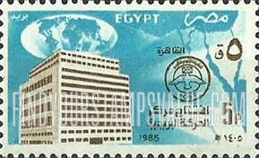 FindYourStampsValue: Cairo postal traffic center inauguration - مركز الحركة البريدية بالقاهرة