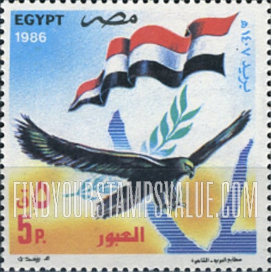 FindYourStampsValue: October war against Israel, 13th anniversary - الذكرى الثالثة عشر لحرب أكتوبر ضد إسرائيل