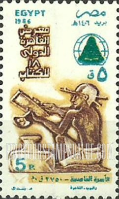 FindYourStampsValue: 18th international book fair, Cairo - معرض الكتاب الدولي الثامن عشر، القاهرة