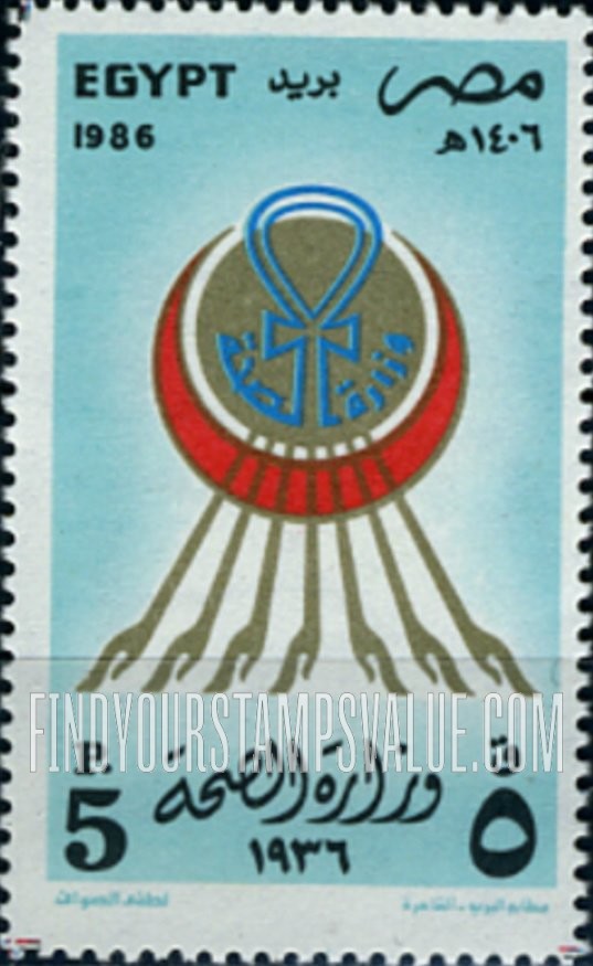 FindYourStampsValue: Ministry of health, 50th anniversary - الذكرى الخمسون لوزارة الصحة