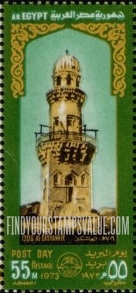 FindYourStampsValue: Post day, 1973 - يوم البريد، 1973