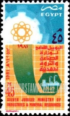 FindYourStampsValue: Ministry of industry and mineral resources, 25th anniversary - الذكرى الخامسة والعشرون لوزارة الصناعة والثروة المعدنية
