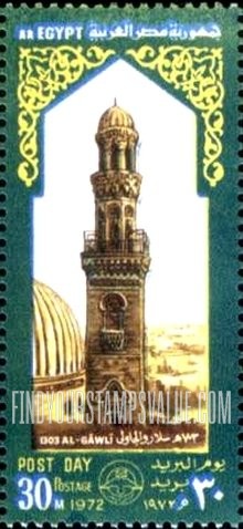 FindYourStampsValue: Minaret, Al Gawli Mosque - مأذنة، مسجد الجاولي