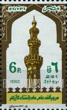 FindYourStampsValue: Al Azhar Mosque millennium - ذكرى ألفية الجامع الأزهر الشريف