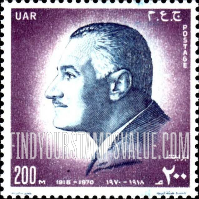 FindYourStampsValue: Gamal Abdel Nasser - جمال عبدالناصر
