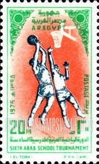 FindYourStampsValue: 6th arab school tournament - الدورة الرياضية العربية المدرسية السادسة