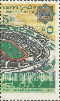FindYourStampsValue: 1985 Africa cup soccer championships. Cairo sports stadium, 25th anniversary - بطولة كأس افريقيا لكرة القدم الخامسة والعشرون، ملعب القاهرة الرياضي، 1985