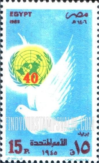 FindYourStampsValue: UN, 40th anniversary - الذكرى الأربعون للأمم المتحدة