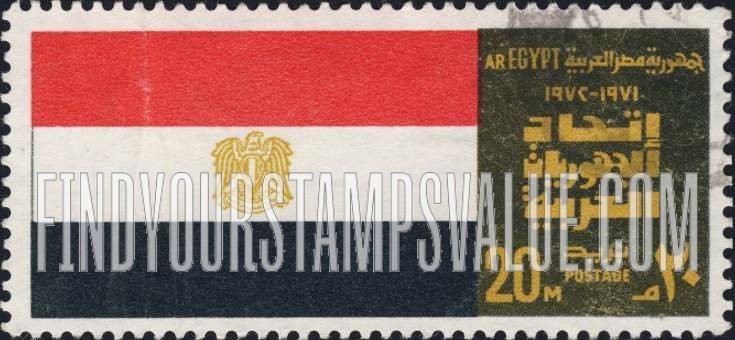 FindYourStampsValue: Confederation of Arab Republics, 1st anniversary - الذكرى السنوية الأولى لاتحاد الجمهوريات العربية