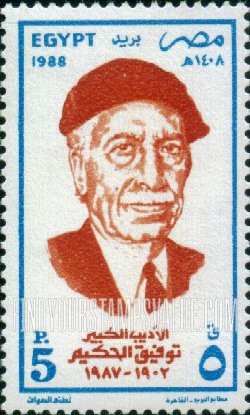 FindYourStampsValue: Tawfek-Hakem (1902-1987), playwright, novelist - الأديب ومؤلف المسرحيات توفيق حكيم (1902-1987)