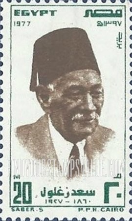 FindYourStampsValue: Saad Zaghloul, leader of 1919 Revolution, 50th death anniversary - الذكرى الخمسون لوفاة قائد ثورة عام 1919 سعد زغلول