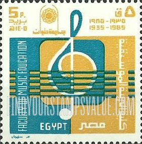 FindYourStampsValue: Helwan university school of music, 50th anniversary - الذكرى الخمسون لكلية الموسيقى
