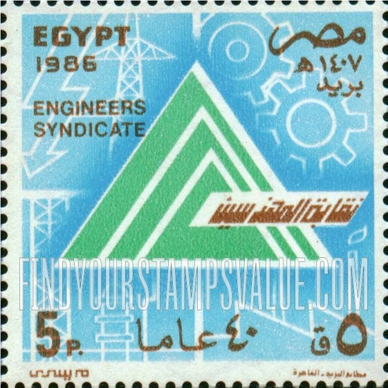 FindYourStampsValue: Engineers syndicate, 40th anniversary - الذكرى الأربعون لنقابة المهندسين
