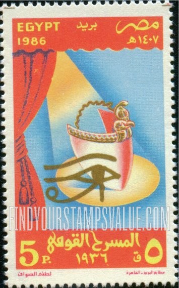 FindYourStampsValue: National theater, 50 anniversary - الذكرى الخمسون للمسرح القومي