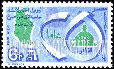FindYourStampsValue: Khartoum branch of Cairo University, 25th anniversary - الذكرى الخامسة والعشرون لإنشاء جامعة القاهرة فرع الخرطوم
