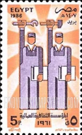 FindYourStampsValue: Workers cultural education association, 25th anniversary - الذكرى الخامسة والعشرون للمؤسسة الثقافية العمالية