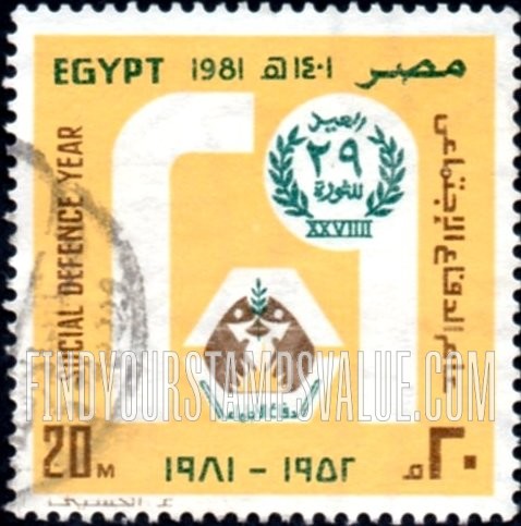 FindYourStampsValue: July 23rd revolution, 29th anniversary; Social security year - الذكرى التاسعة والعشرون لثورة 23 يوليو، عام التأمين الاجتماعي