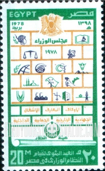 FindYourStampsValue: Centenary of Egyptian ministerial system - الذكرى المئوية للنظام الوزاري المصري