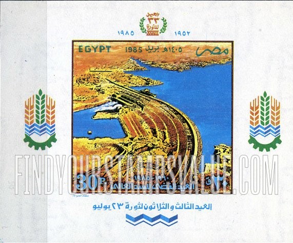 FindYourStampsValue: Aswan high dam, 25th anniversary - الذكرى الخامسة والعشرون لسد أسوان العالي