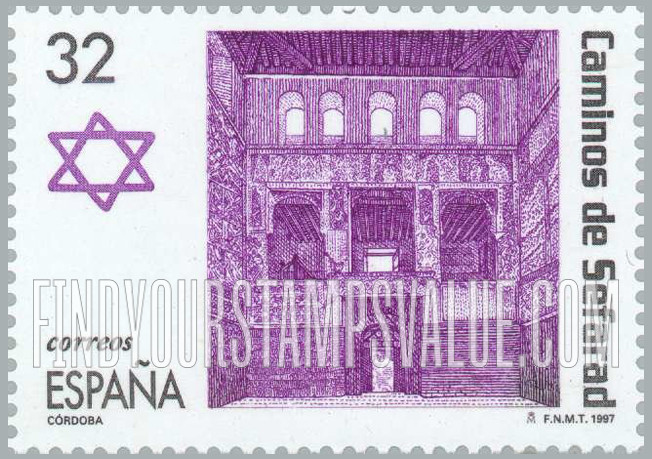 FindYourStampsValue: Jewish Heritage in Spain: Women’s Gallery, Cordoba Synagogue