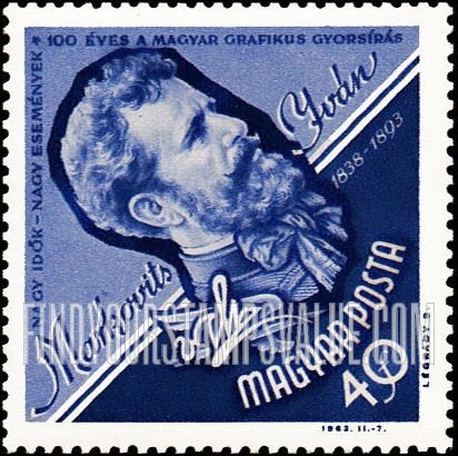 FindYourStampsValue: Ivan Markovits, inventor of Hungarian shorthand,1863