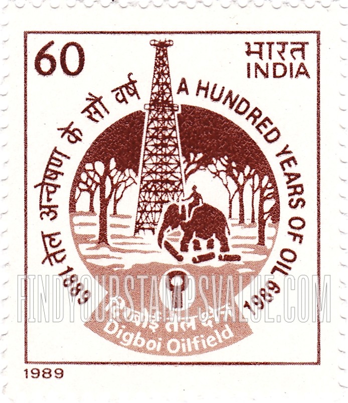 FindYourStampsValue: Republic of India: Digboi Oil Field - भारत गणराज्य: दिग्बोई तेल क्षेत्र