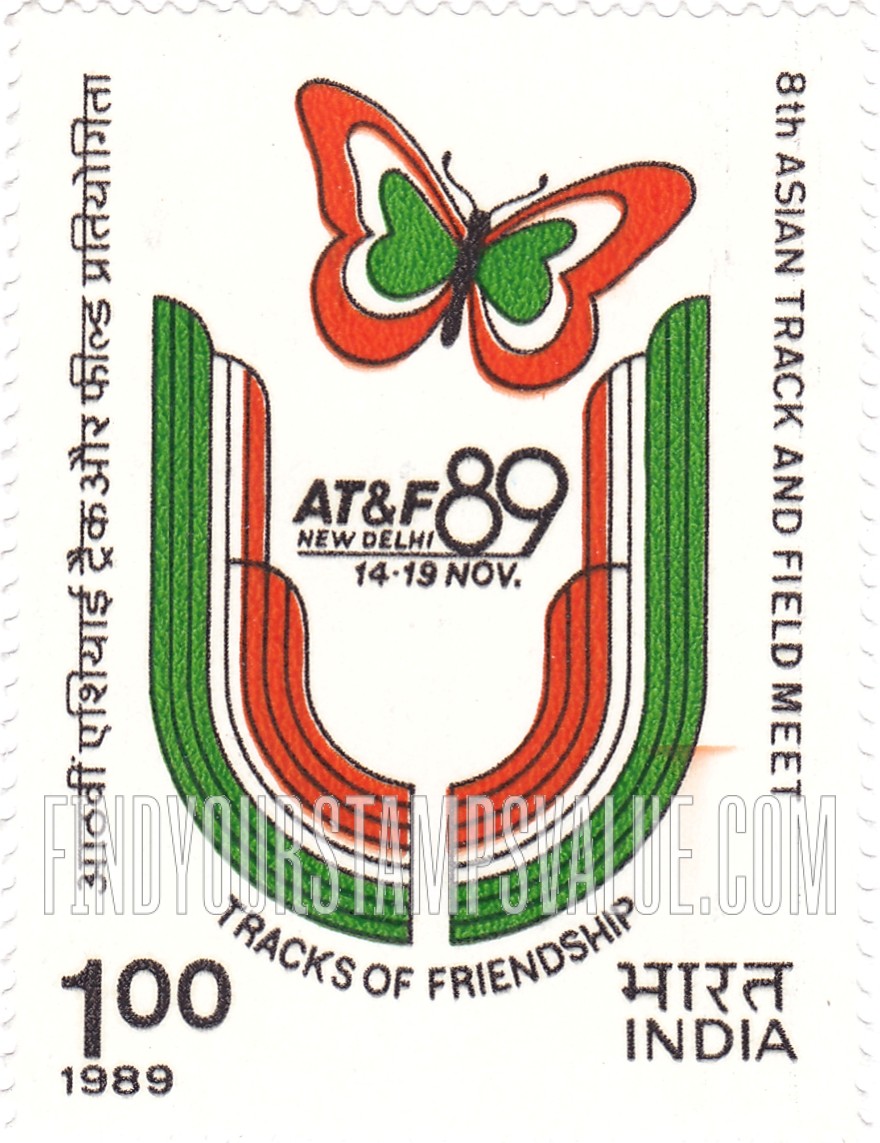 FindYourStampsValue: Republic of India: 8th Asian Track and Field Meet - भारत गणराज्य: 8वीं एशियाई ट्रैक और फ़ील्ड प्रतियोगिता