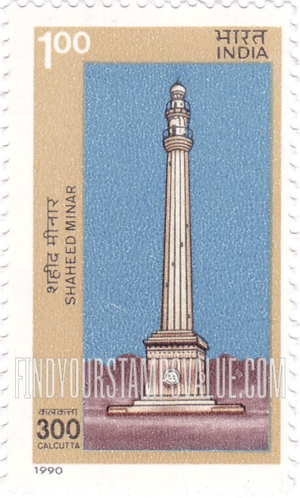 FindYourStampsValue: Republic of India: Shaheed Minar, Kolkata - भारत गणराज्य: शहीद मीनार, कोलकाता