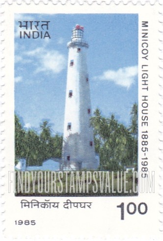 FindYourStampsValue: Republic of India: Minicoy Lighthouse centenary - भारत गणराज्य: मिनिकॉय दीपघर की शताब्दी