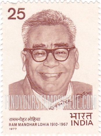 FindYourStampsValue: Republic of India: Ram Manohar Lohia - भारत गणराज्य: राममनोहर लोहिया