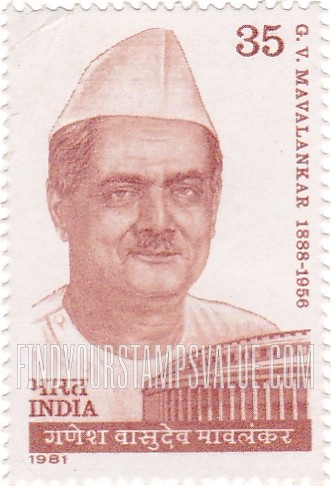 FindYourStampsValue: Republic of India: Ganesh Vasudev Mavalankar - भारत गणराज्य: गणेश वासुदेव मावलंकर