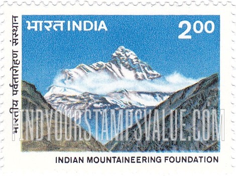 FindYourStampsValue: Republic of India: Nanda Devi, Himalayas - भारत गणराज्य: नन्दा देवी, हिमालय