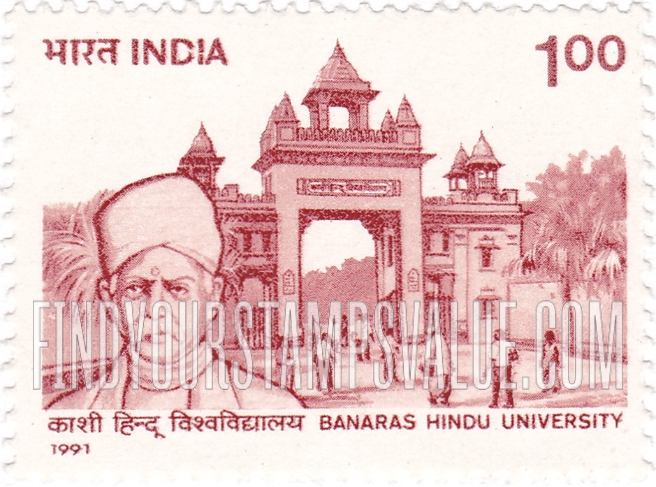 FindYourStampsValue: Republic of India: Madan Mohan Malaviya and Banaras Hindu University - भारत गणराज्य: काशी हिन्दू विश्वविद्यालय और मदनमोहन मालवीय