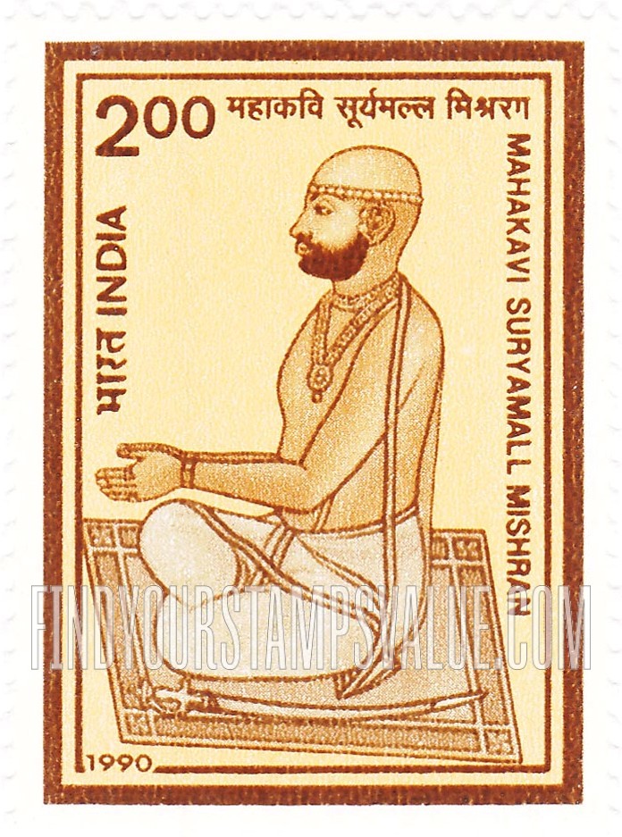FindYourStampsValue: Republic of India: Suryamal Misran - भारत गणराज्य: सूर्यमल्ल मिश्रण